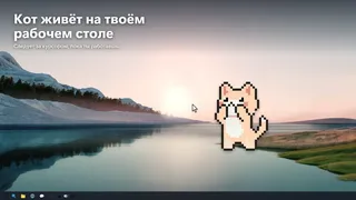 Скриншот 1 к игре Catopia