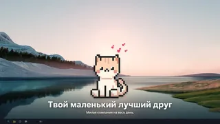Скриншот 2 к игре Catopia