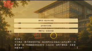 Скриншот 4 к игре 人生记事簿：Life Memoirs