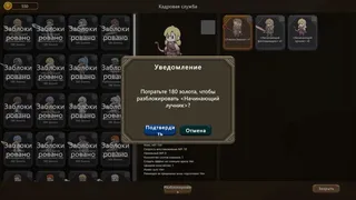 Скриншот 7 к игре 国王的游戏（King'sGame）