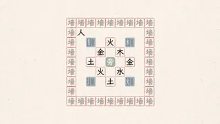 Скриншот 5 к игре 字里行间