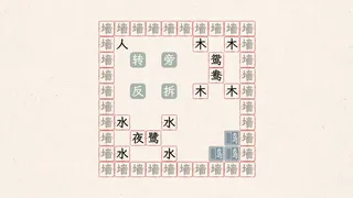 Скриншот 8 к игре 字里行间