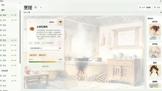 Скриншот 8 к игре 林西物语 —— 放置武侠村