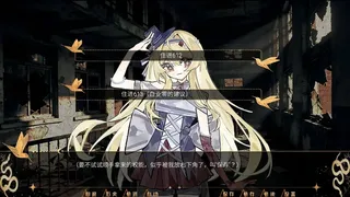 Скриншот 5 к игре 匣中少女的第二次末日