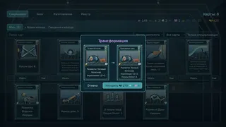 Скриншот 4 к игре Fathom Reach