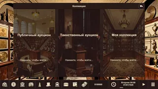 Скриншот 3 к игре Wall Street 1929