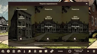 Скриншот 6 к игре Wall Street 1929