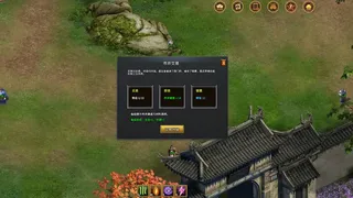 Скриншот 3 к игре 至尊传说之屠龙战神