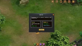 Скриншот 6 к игре 至尊传说之屠龙战神