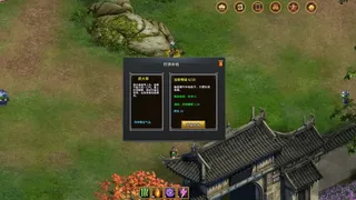 Скриншот 7 к игре 至尊传说之屠龙战神