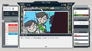 Скриншот 2 к игре 랩틸리언을 국회로!