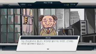 Скриншот 4 к игре 랩틸리언을 국회로!