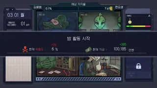 Скриншот 6 к игре 랩틸리언을 국회로!