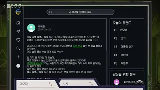 Скриншот 7 к игре 랩틸리언을 국회로!