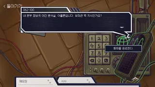 Скриншот 8 к игре 랩틸리언을 국회로!