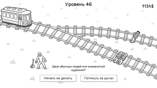 Скриншот 1 к игре Trolley Dilemma