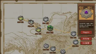 Скриншот 4 к игре 群雄战歌：妖火纪元