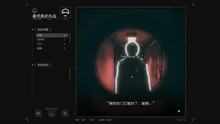 Скриншот 5 к игре Предел совершенства In Perfection