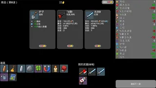 Скриншот 4 к игре Бумажная битва
