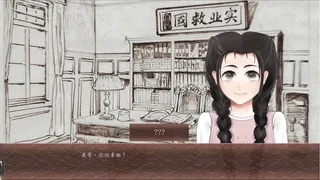 Скриншот 7 к игре 山河念远