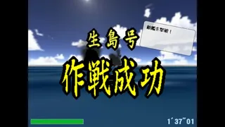 Скриншот 5 к игре Navy Mission