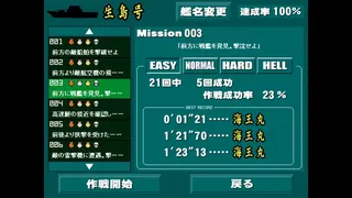 Скриншот 6 к игре Navy Mission