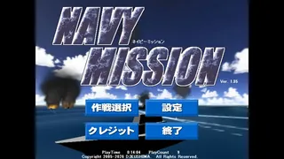 Скриншот 7 к игре Navy Mission