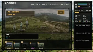 Скриншот 2 к игре 擎天崗鏡頭君