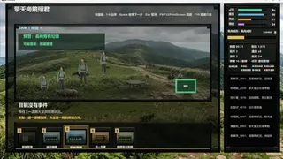 Скриншот 3 к игре 擎天崗鏡頭君