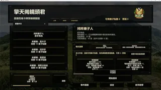 Скриншот 5 к игре 擎天崗鏡頭君