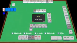Скриншот 6 к игре 简易日式麻将