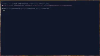 Скриншот 3 к игре 重构人生 Project Refactor