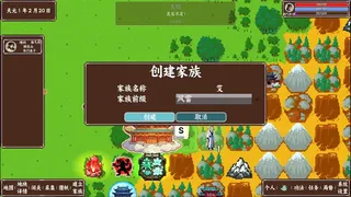 Скриншот 3 к игре 修仙风云