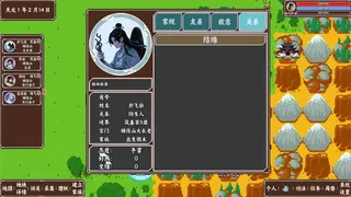 Скриншот 4 к игре 修仙风云