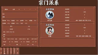 Скриншот 7 к игре 修仙风云