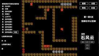 Скриншот 5 к игре 字趣