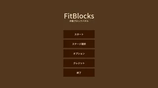 Скриншот 4 к игре FitBlocks～Wooden block puzzle～