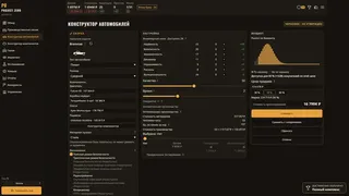 Скриншот 1 к игре Novalex Project Zero