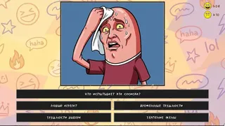Скриншот 2 к игре International Memes