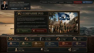 Скриншот 4 к игре Birth of Nation