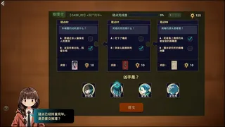 Скриншот 5 к игре 16叠谋杀之谜