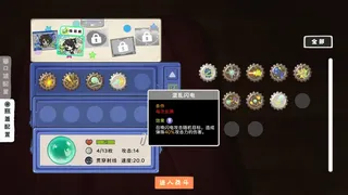 Скриншот 4 к игре 旧梦夏日