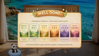 Скриншот 5 к игре Судоку Утешение