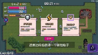 Скриншот 4 к игре 生存的抉择