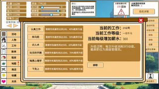 Скриншот 3 к игре 致经济下行的我们