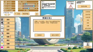 Скриншот 4 к игре 致经济下行的我们