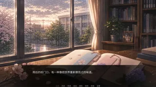 Скриншот 2 к игре After-Rain Bookmark