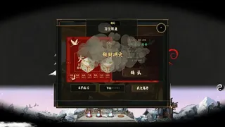Скриншот 4 к игре 须弥仙业