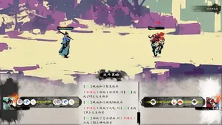 Скриншот 4 к игре 仙路漫漫