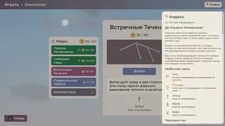 Скриншот 4 к игре Hexzen Хексзен